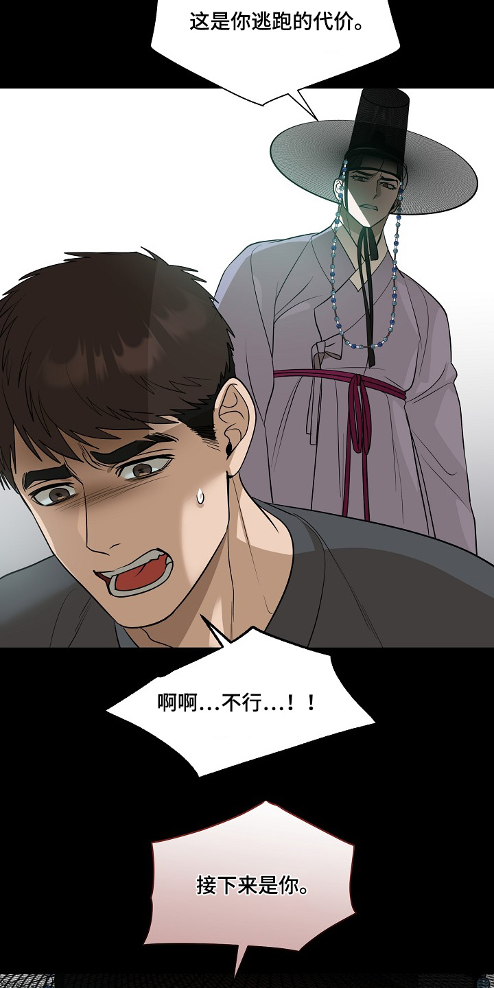 第111章:【第二季】结束了