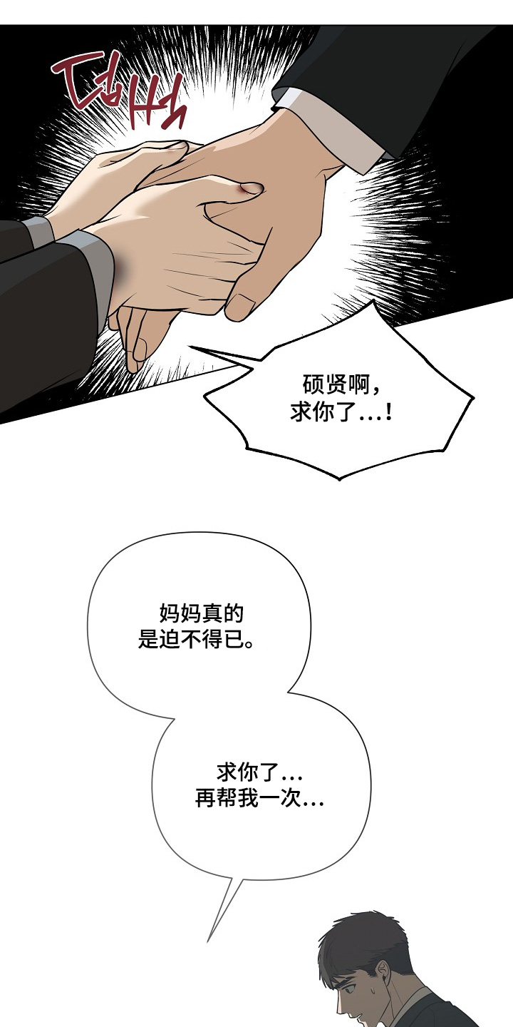 第113章:还不清