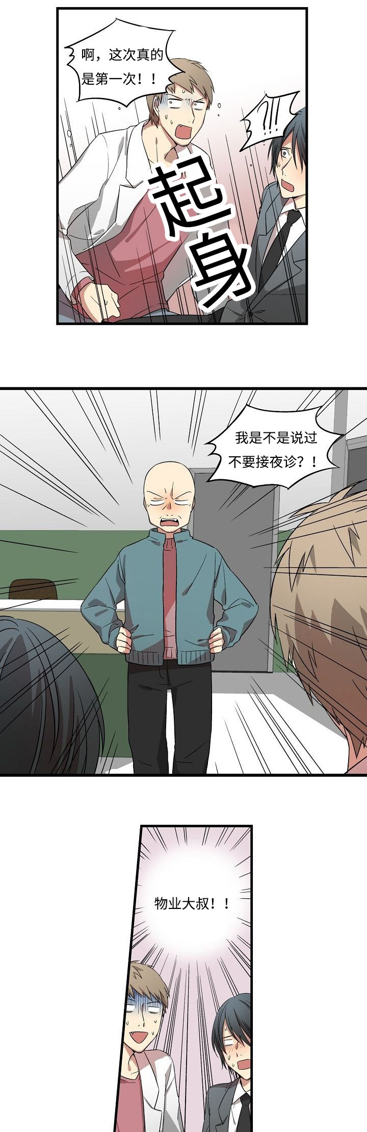 第4话：第4章：讨债预览分镜