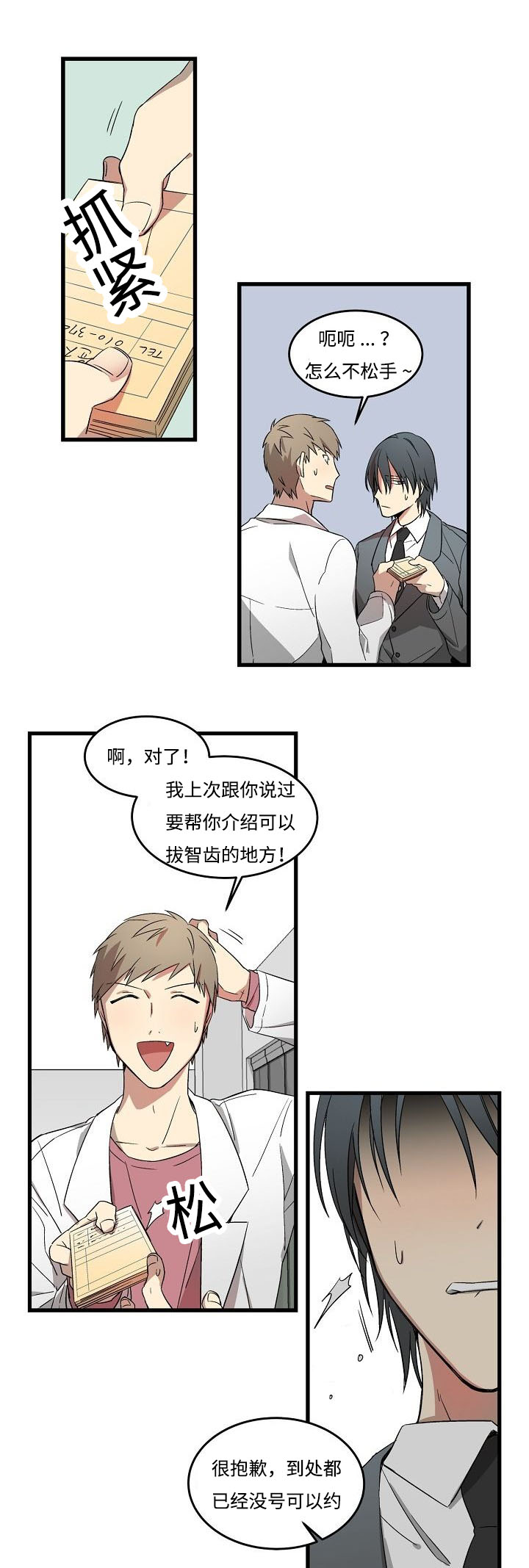 第5话：第5章：科长预览分镜