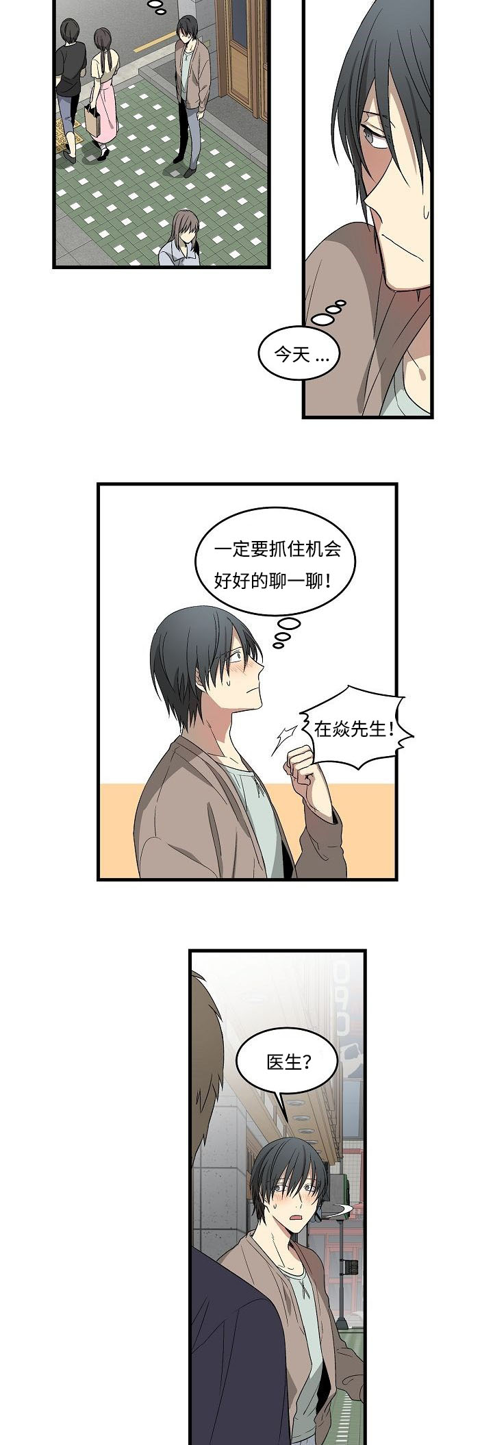 第9话：第9章：激动人心预览分镜