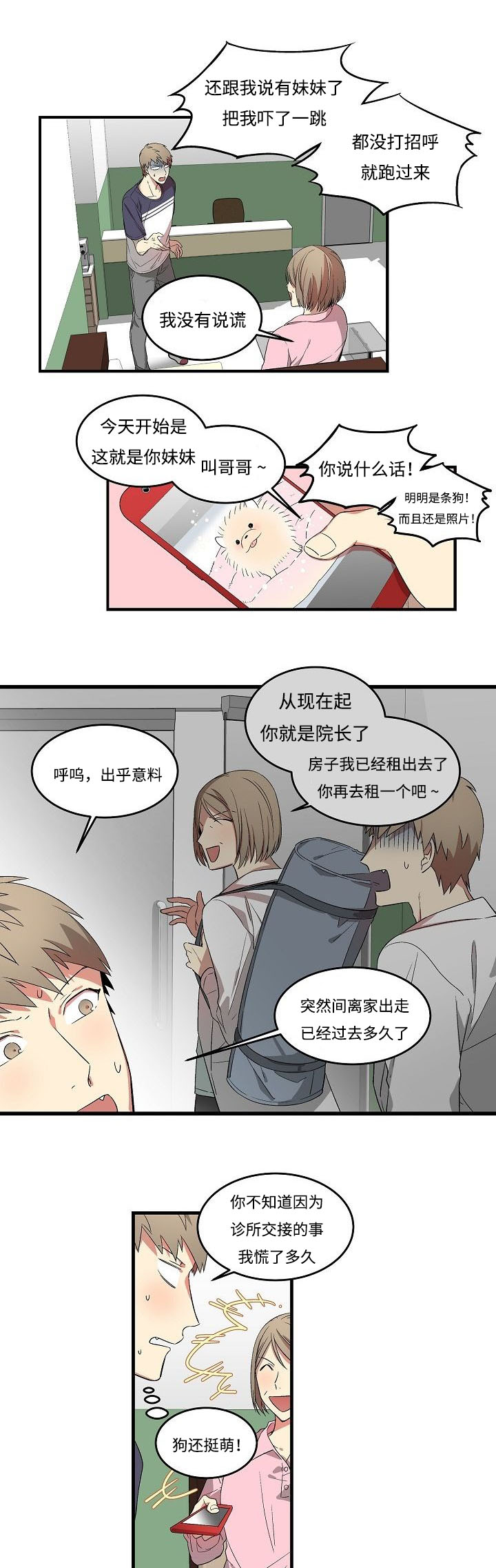 第12话：第12章：寂寞预览分镜