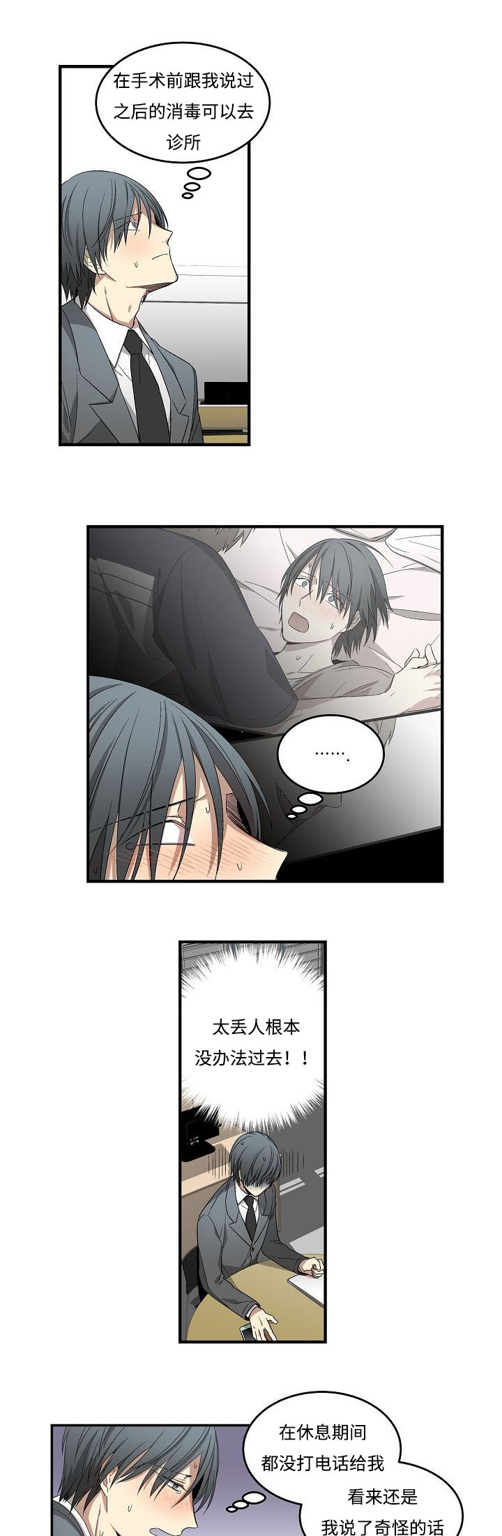 第14话：第14章：得知消息预览分镜