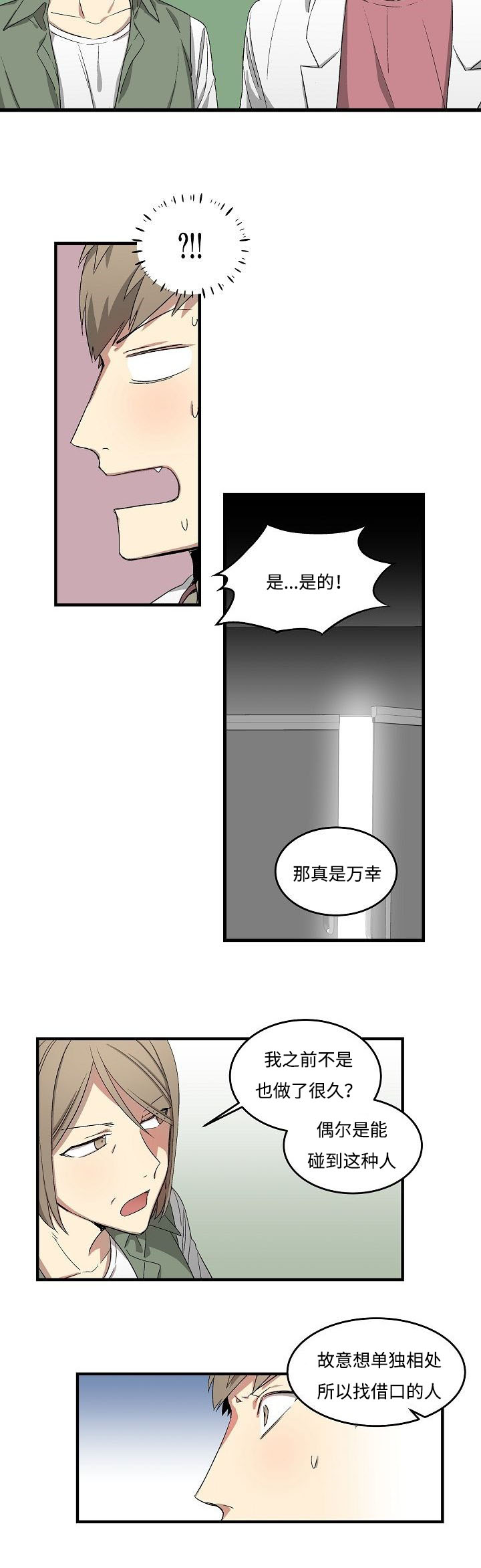 第15话：第15章：自责预览分镜