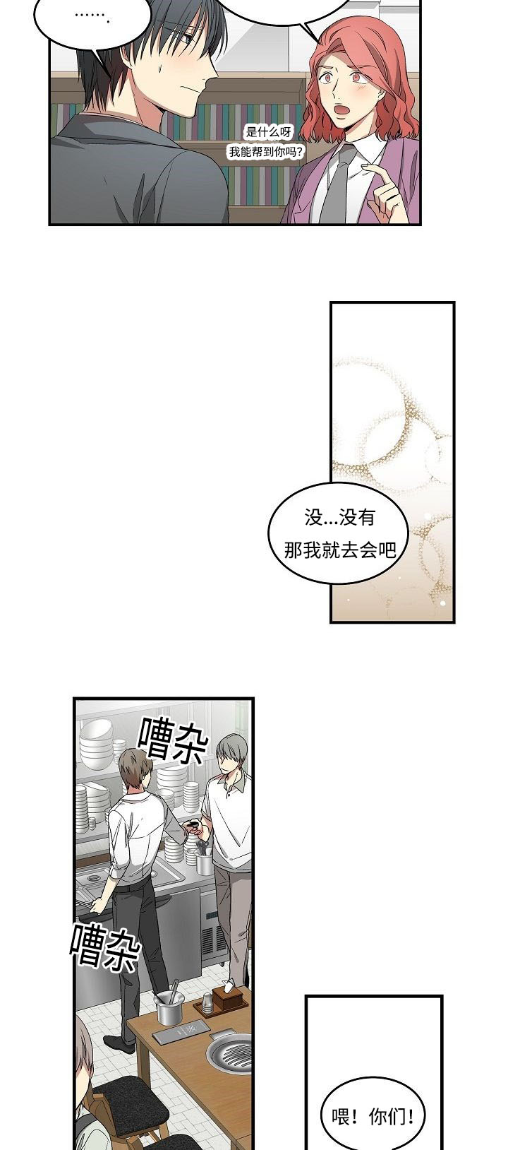 第17话：第17章：一个愿等一个来预览分镜