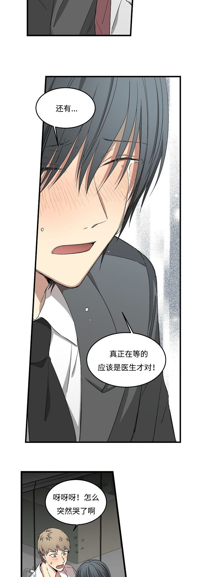 第18话：第18章：喝酒了预览分镜
