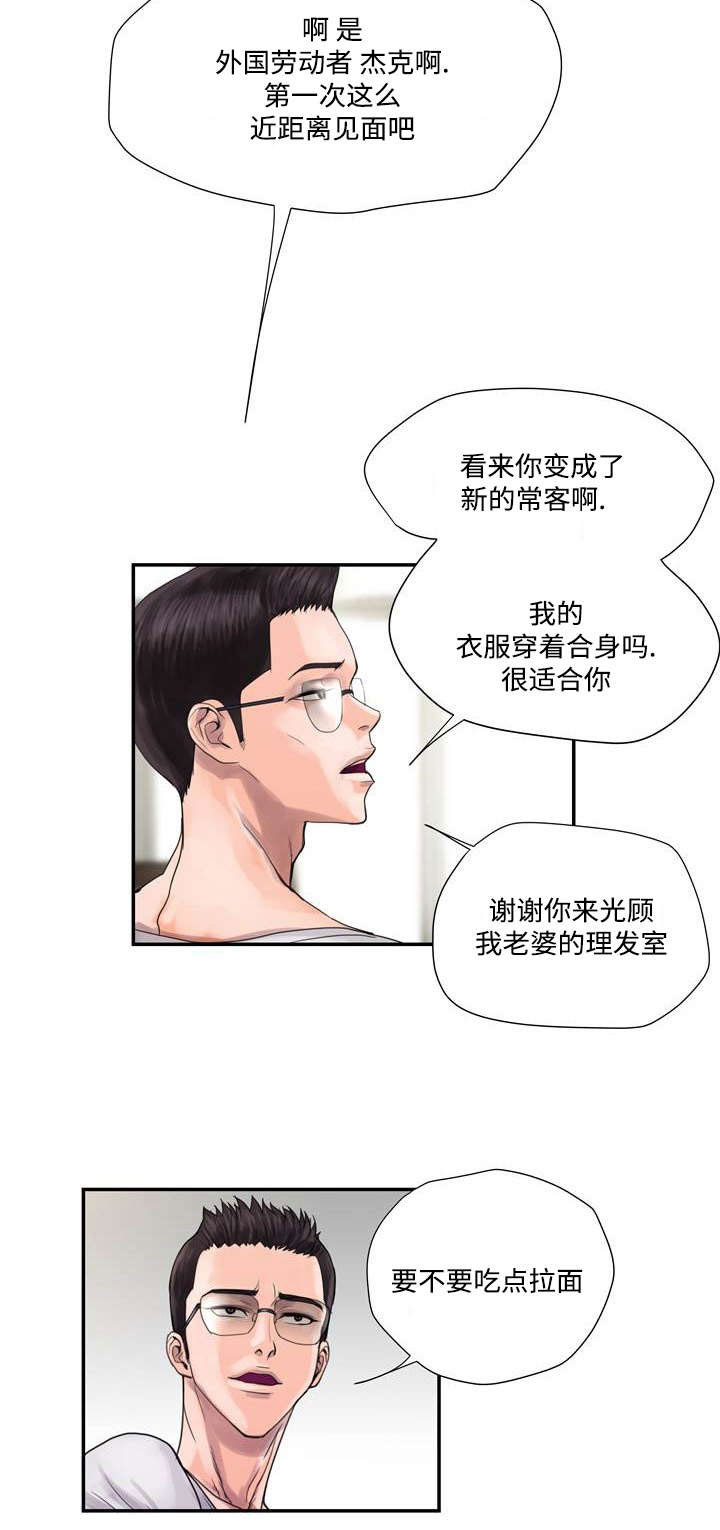 第3话：第3章：忍耐预览分镜
