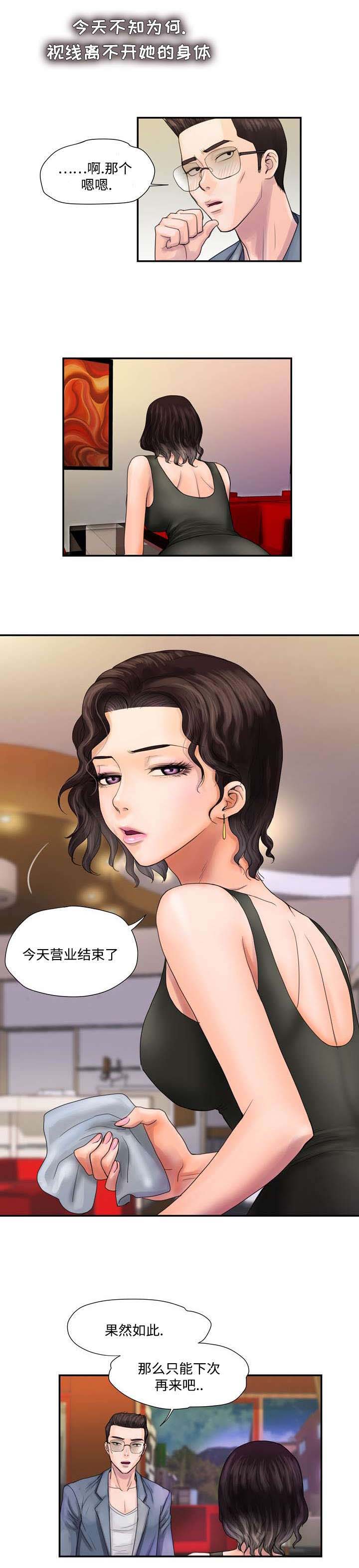 第5话：第5章：喝咖啡预览分镜