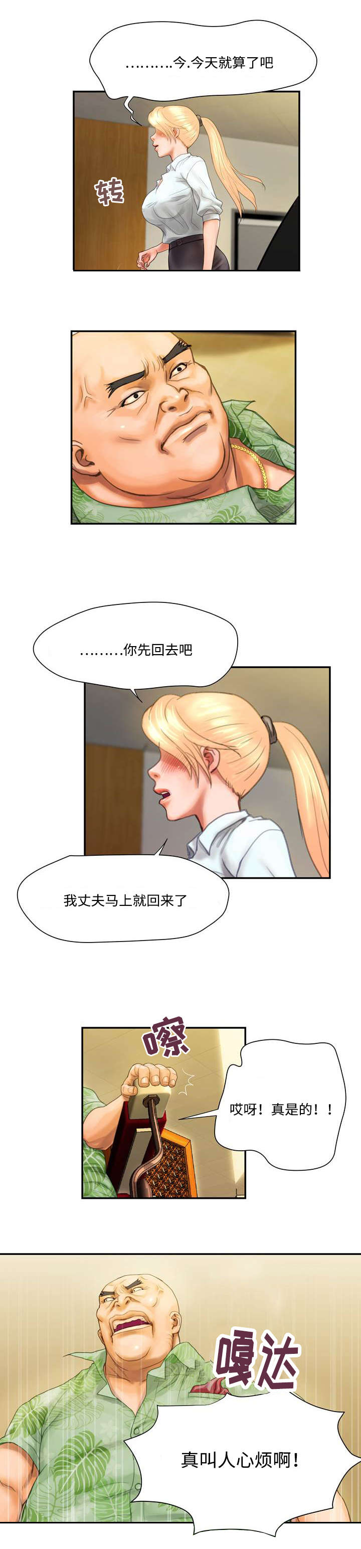 第8话：第8章：要我走吗预览分镜