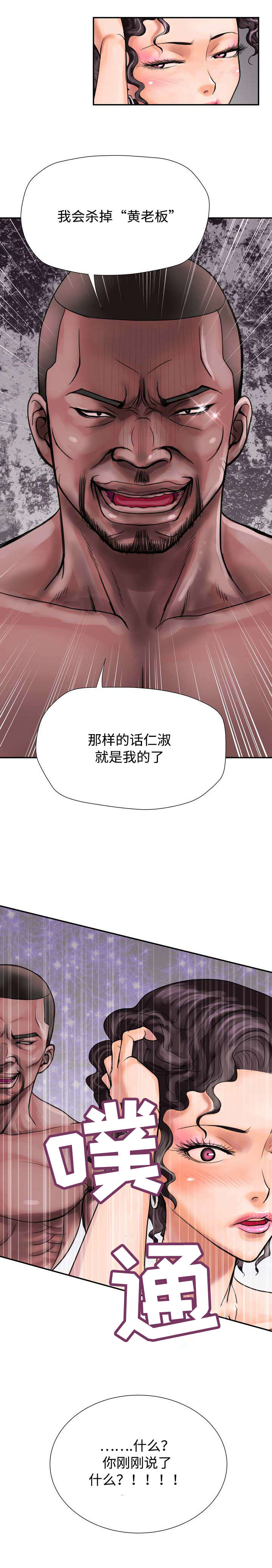 第10话：第10章：威胁预览分镜