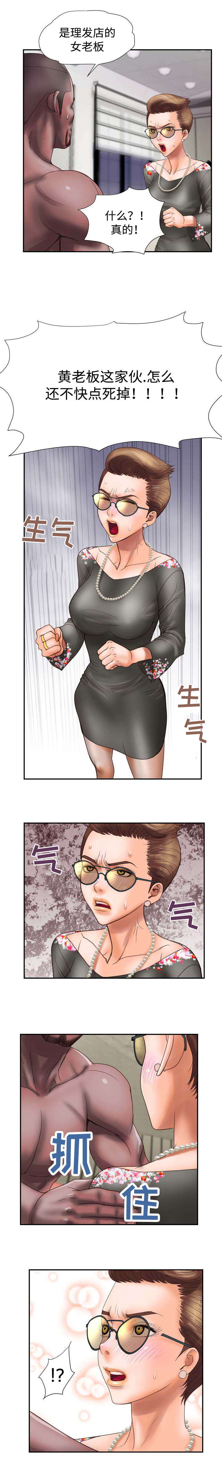 第13话：第13章：隐瞒预览分镜