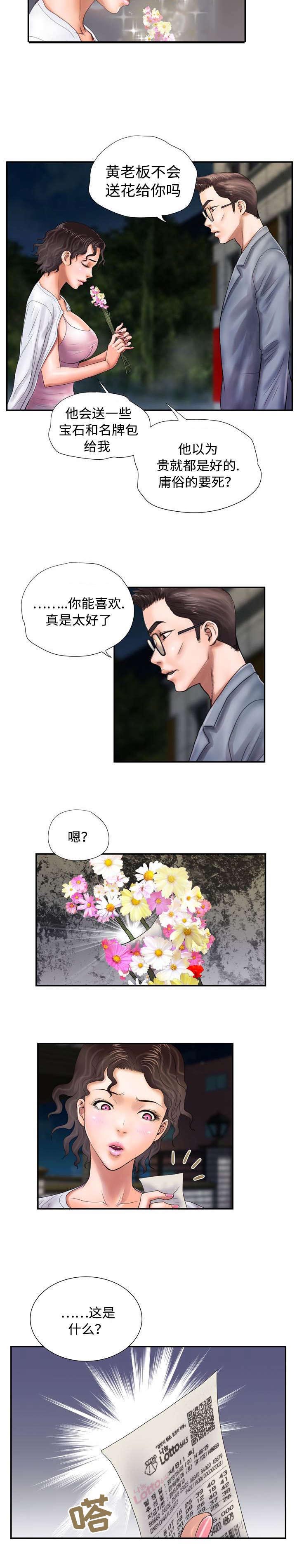 第15话：第15章：小心意预览分镜