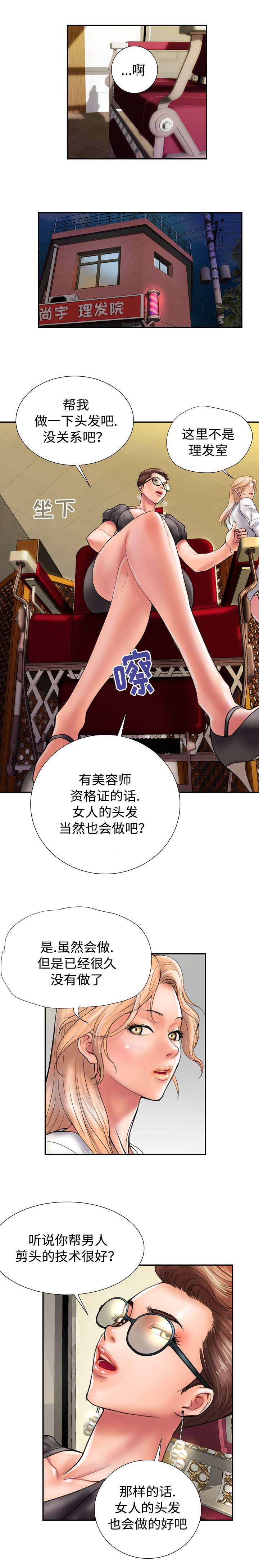 第16话：第16章：找上门预览分镜
