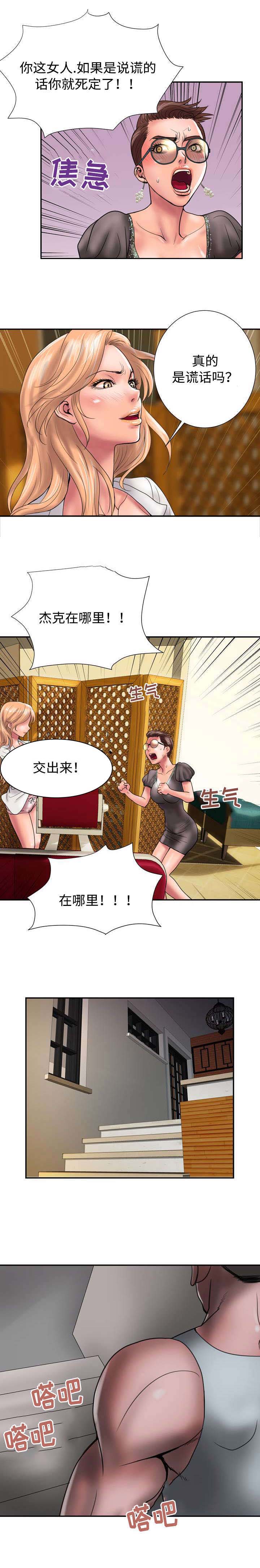 第17话：第17章：女人的战争预览分镜