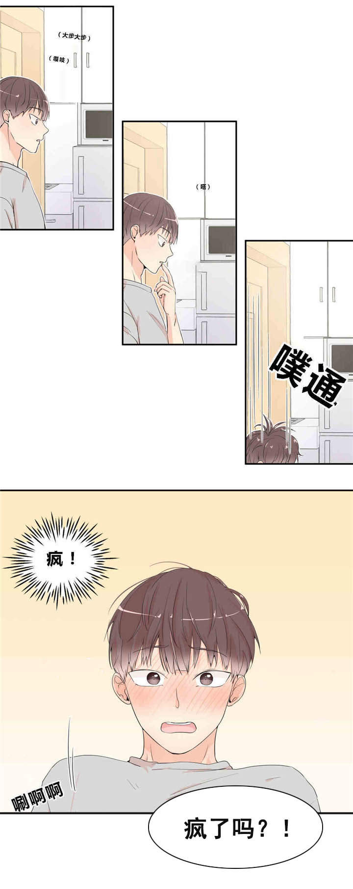 第12话：第12章：出大事了预览分镜