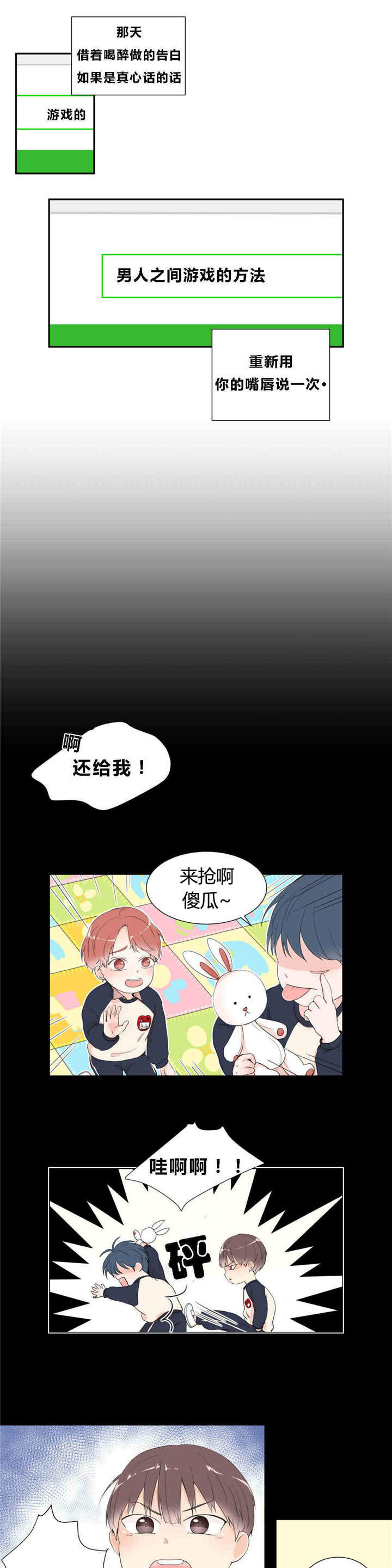 第13话：第13章：快乐游戏预览分镜