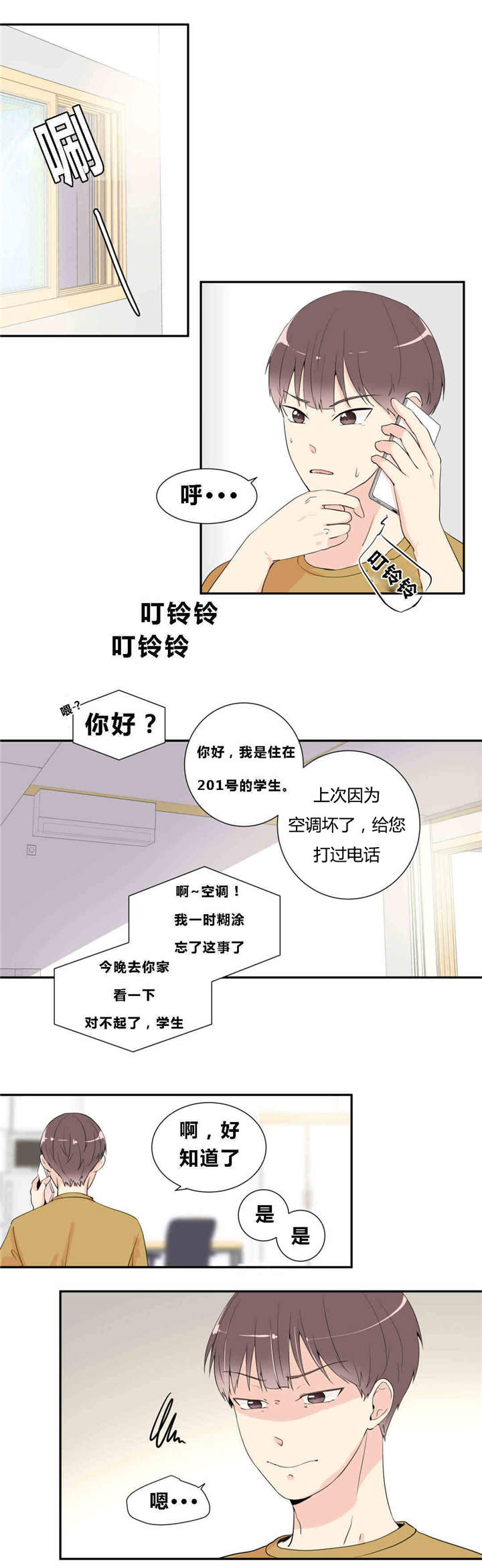 第14话：第14章：表现明显预览分镜