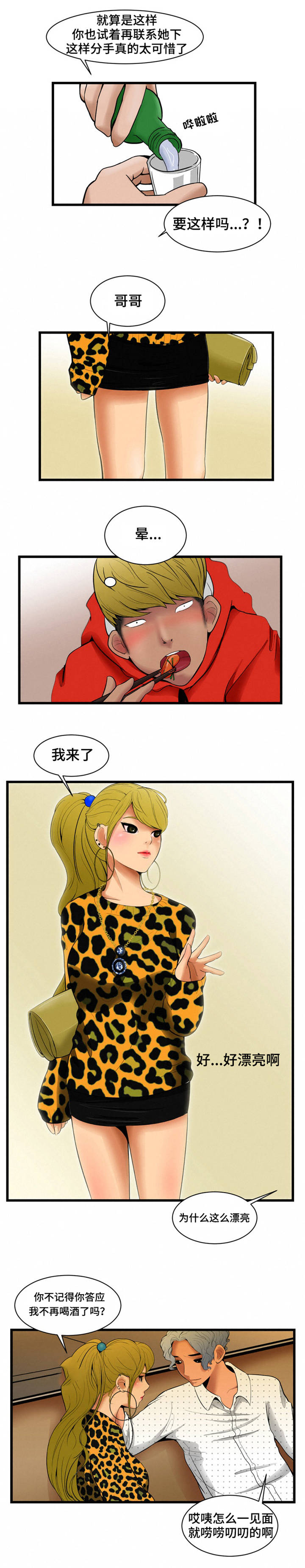第2话：第2章：香水预览分镜