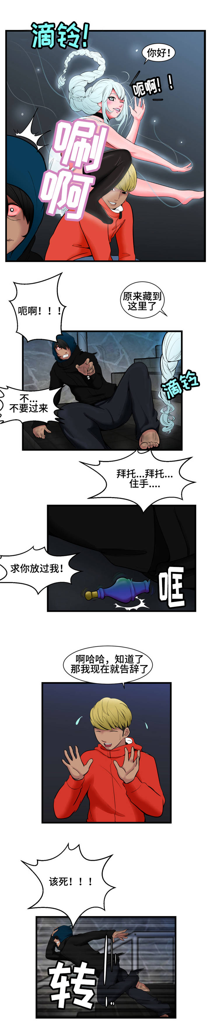 第3话：第3章：流浪汉预览分镜