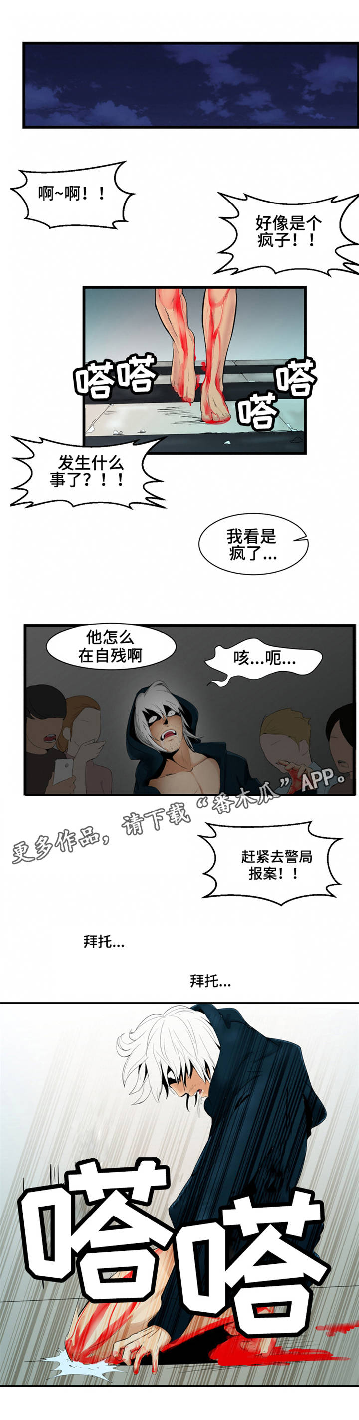 第6话：第6章：幽灵预览分镜