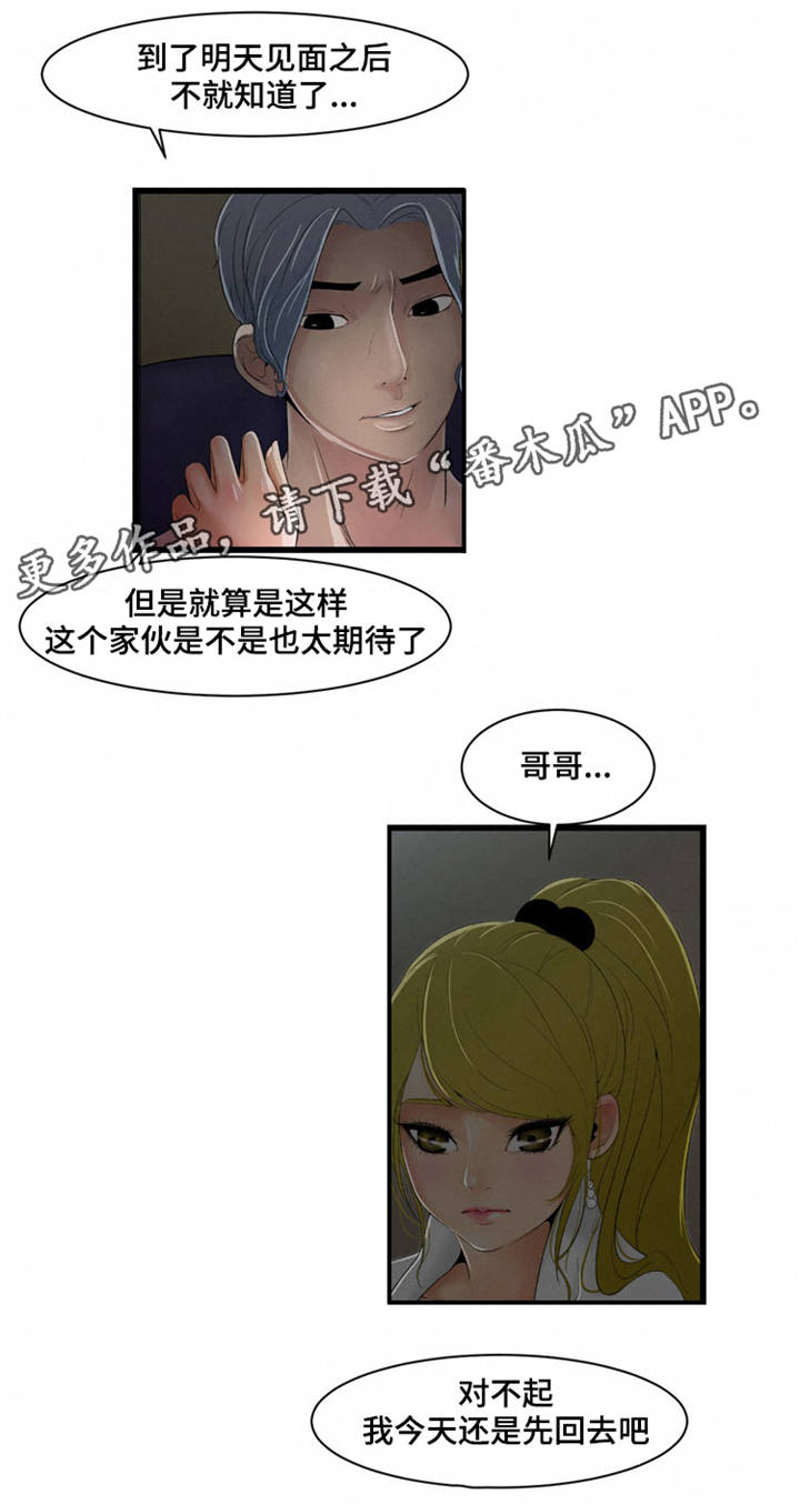 第7话：第7章：期待预览分镜