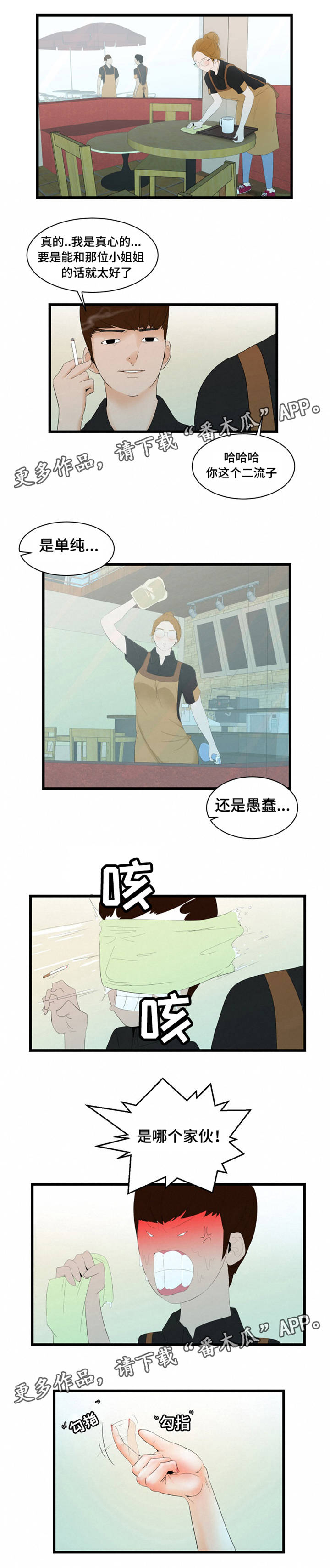 第9话：第9章：咖啡店预览分镜