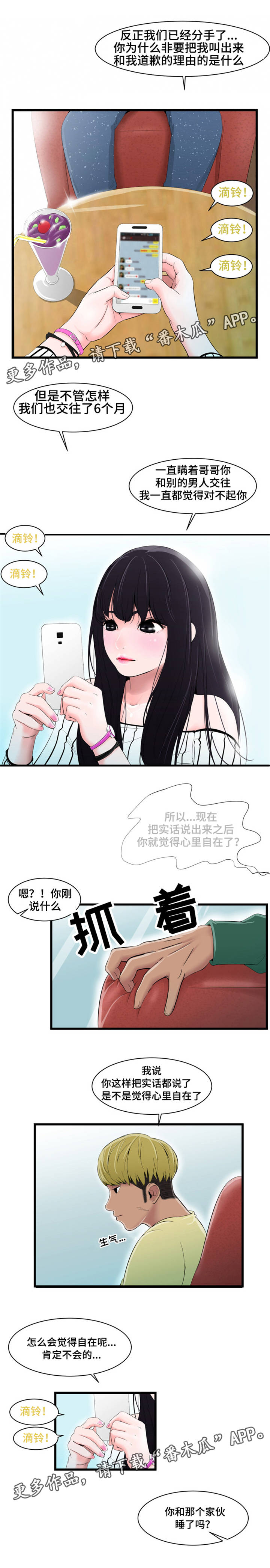 第11话：第11章：摔预览分镜
