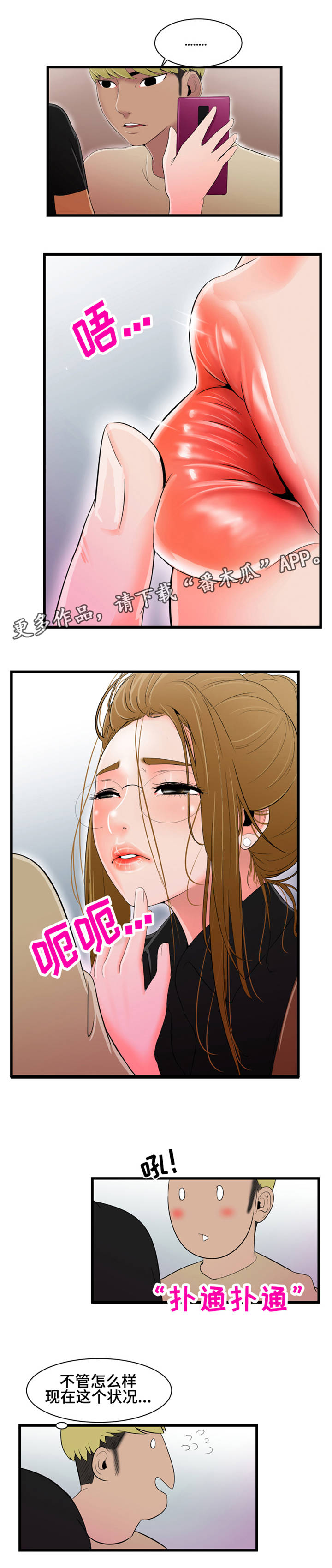 第14话：第14章：心乱如麻预览分镜