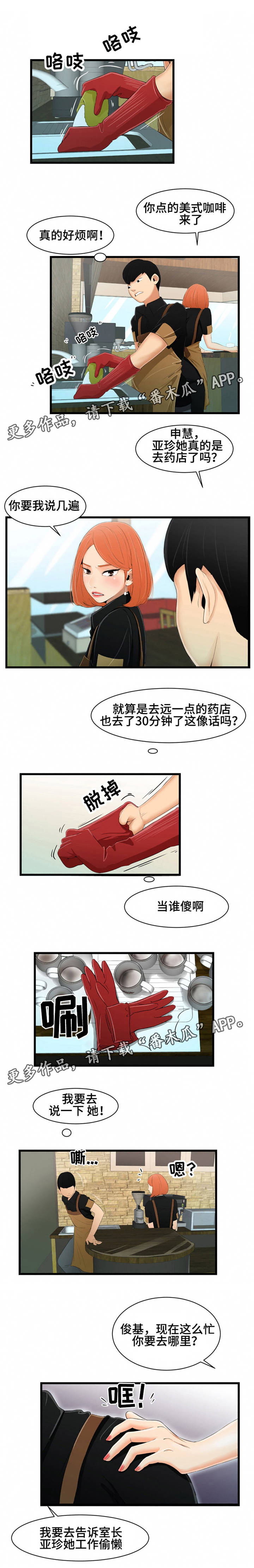 第15话：第15章： 辩解预览分镜
