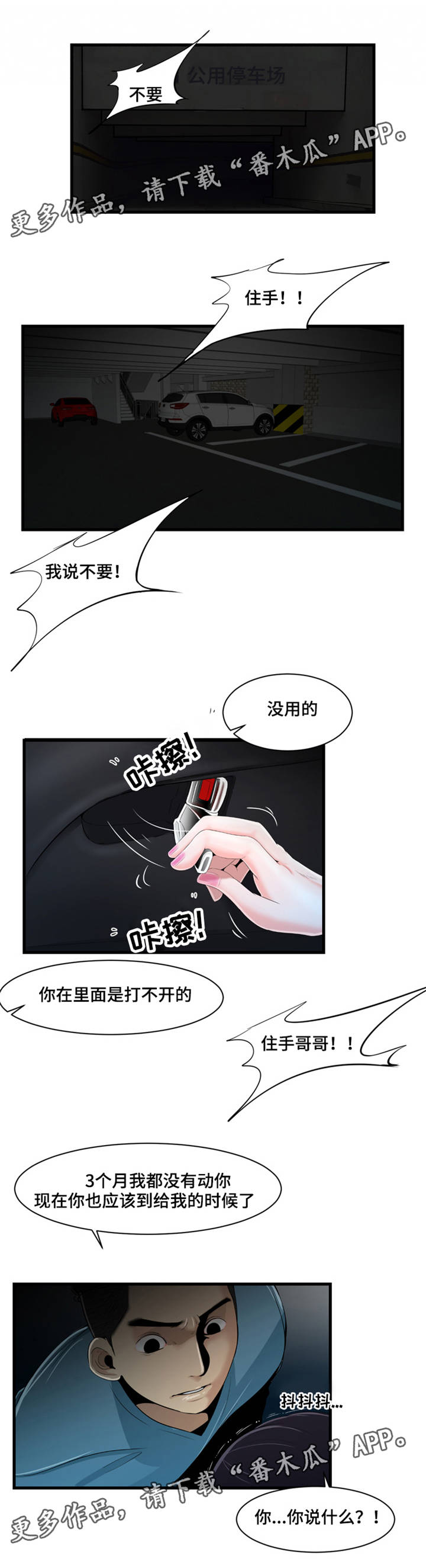 第16话：第16章：真面目预览分镜
