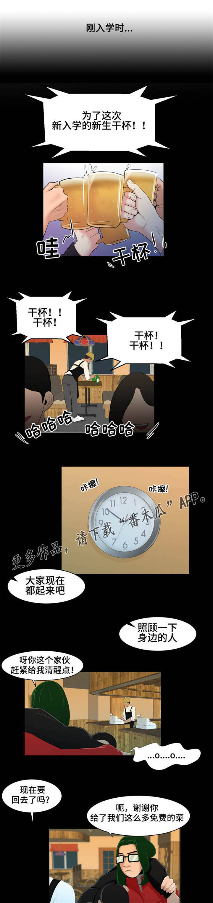 第17话：第17章：聚会预览分镜