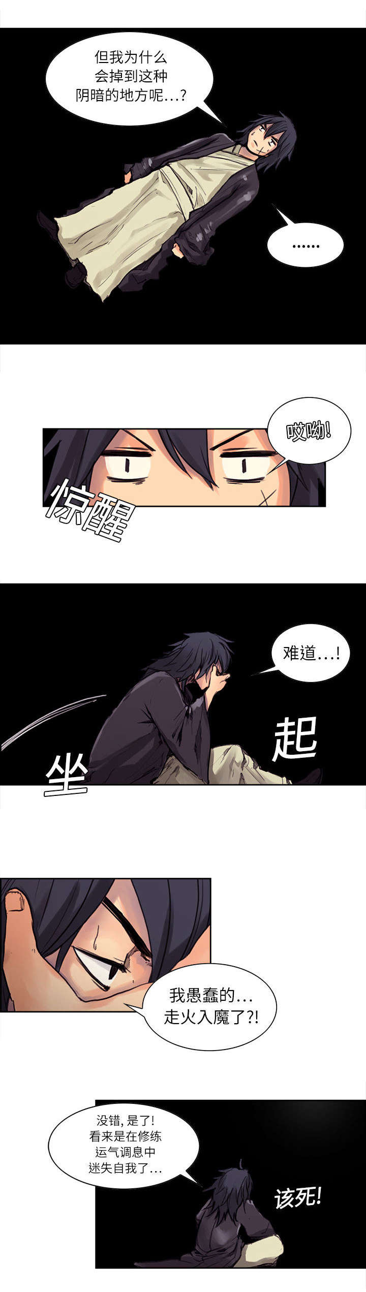 第1话：第1章：勇士预览分镜