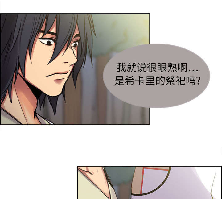 第4话：第4章：女祭司预览分镜