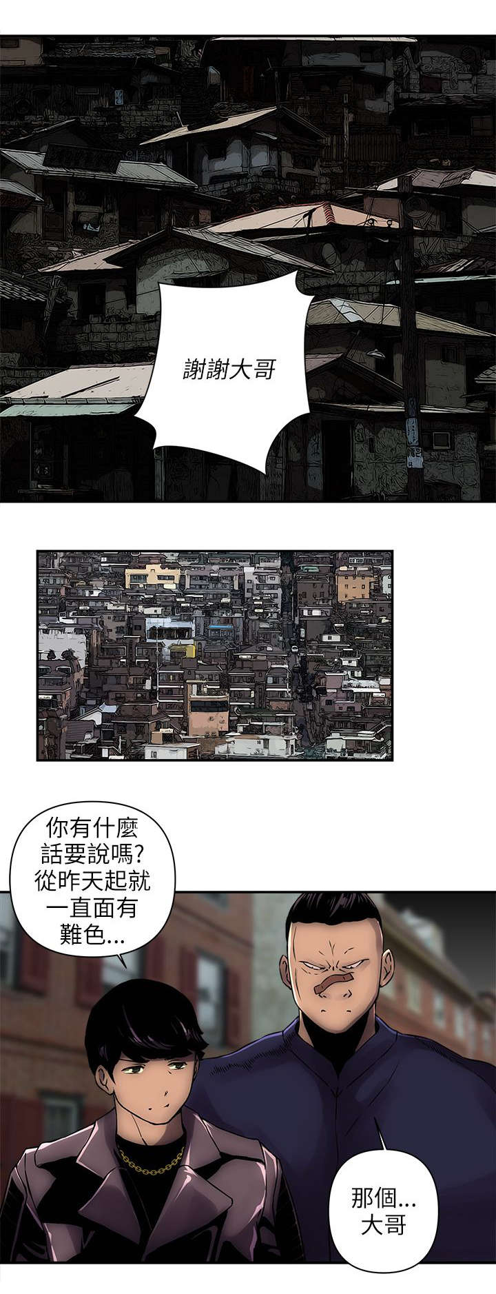 第2话：第2章：屋主预览分镜
