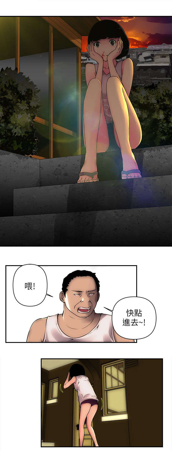 第3话：第3章：进屋预览分镜