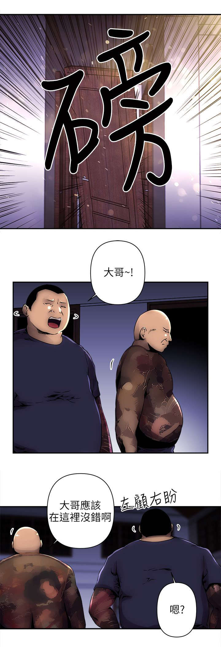 第7话：第7章：没接电话预览分镜