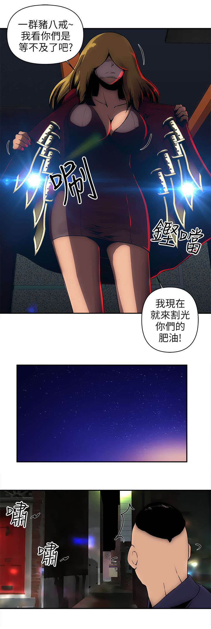 第12话：第12章：带我离开预览分镜