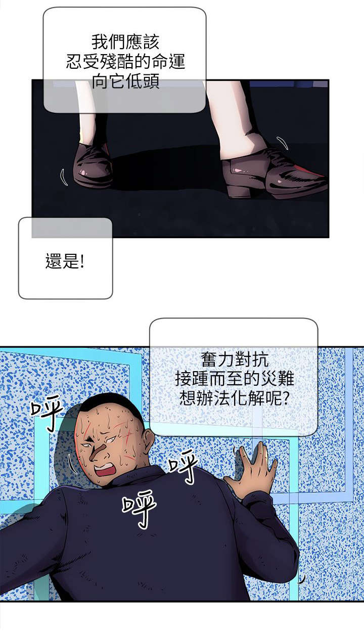 第13话：第13章：抓韩善哲预览分镜