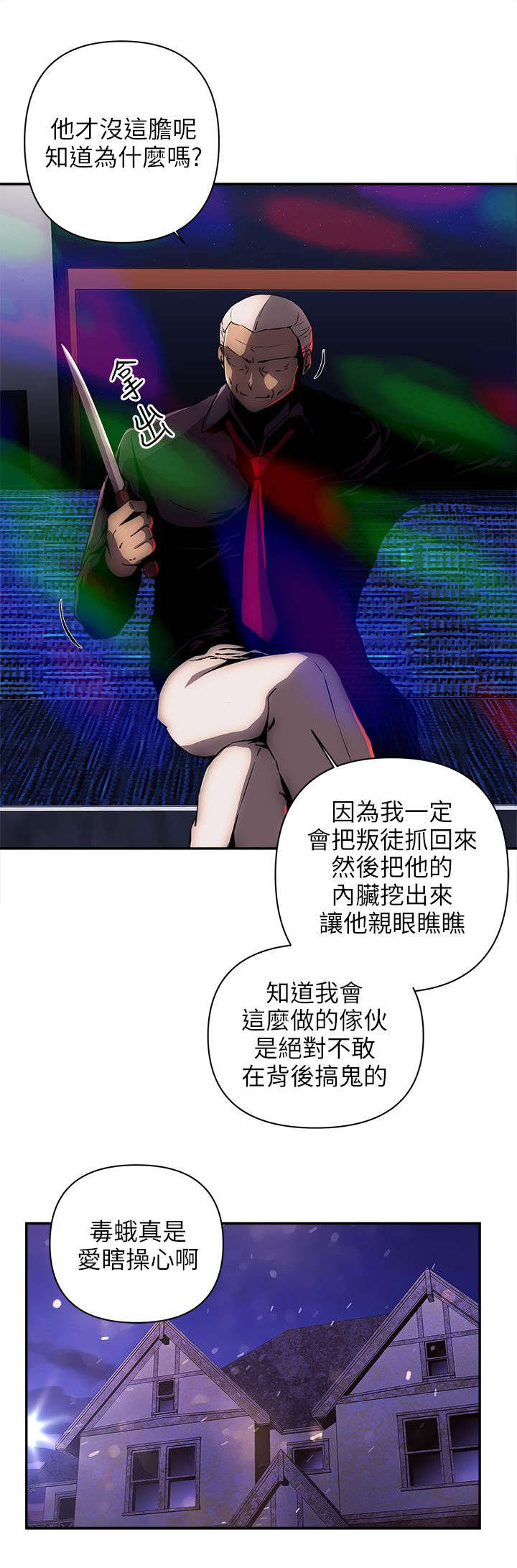 第17话：第17章：跟我们走吧预览分镜