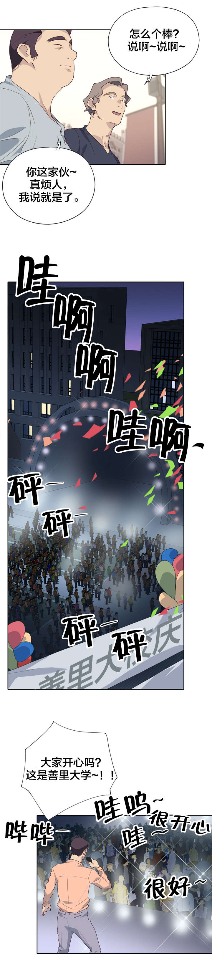 第1话：第1章：女神预览分镜