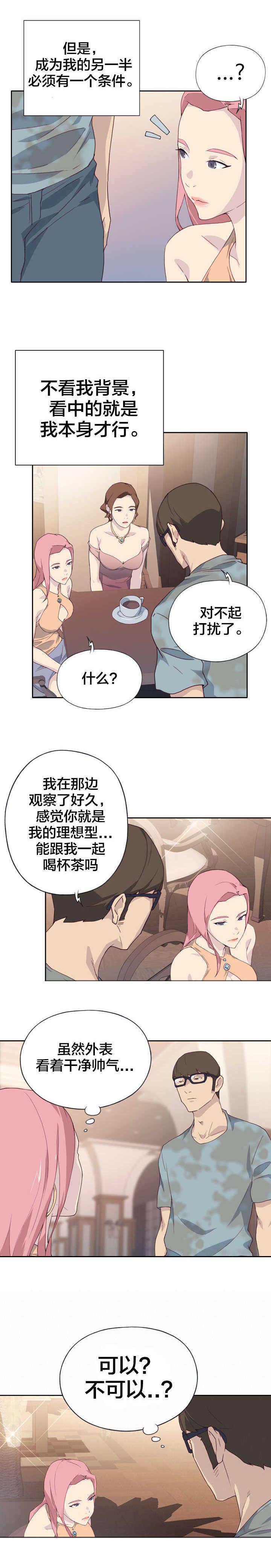 第2话：第2章：怪人预览分镜