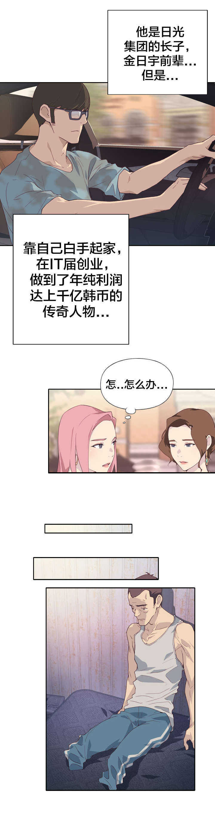 第3话：第3章：哥哥预览分镜