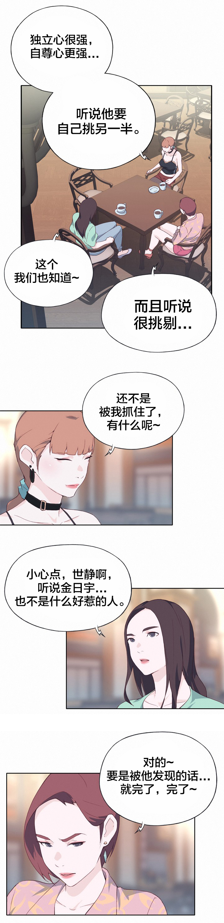 第10话：第10章：情报预览分镜