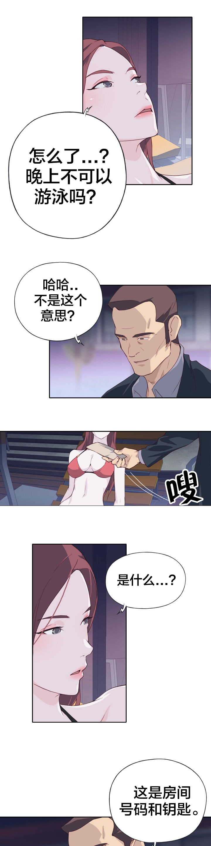 第11话：第11章：价值预览分镜