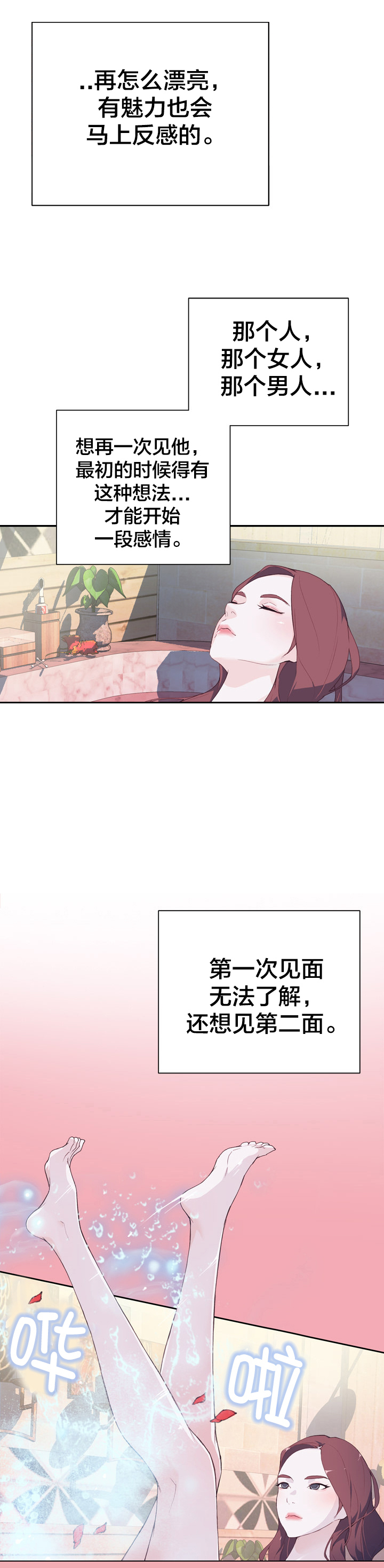 第12话：第12章：确认预览分镜