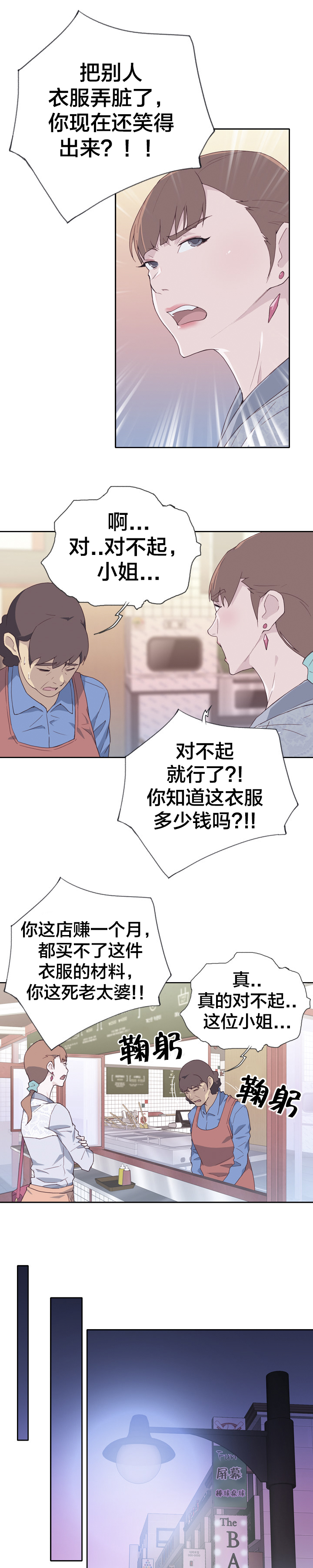 第13话：第13章：初遇预览分镜