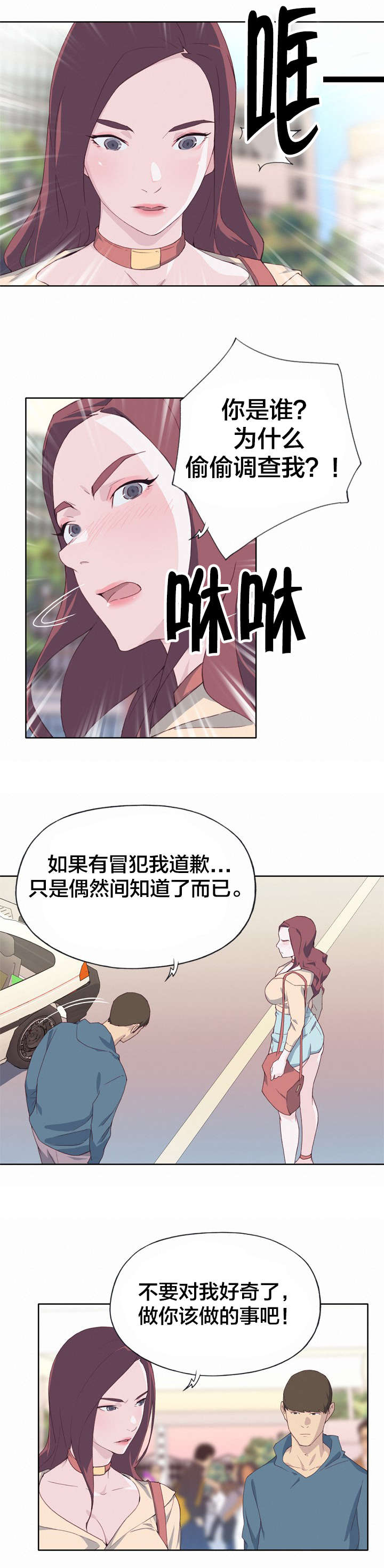 第15话：第15章：真实的面目预览分镜