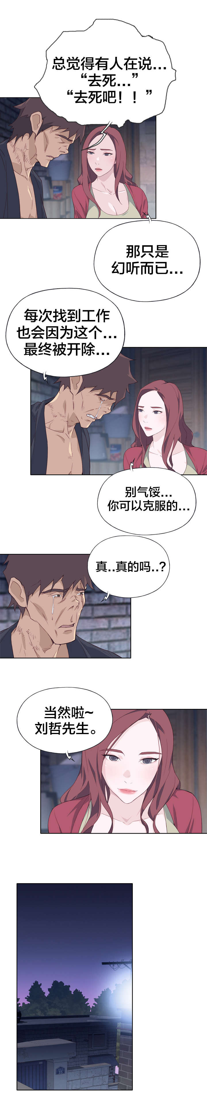 第16话：第16章：赏罚分明预览分镜