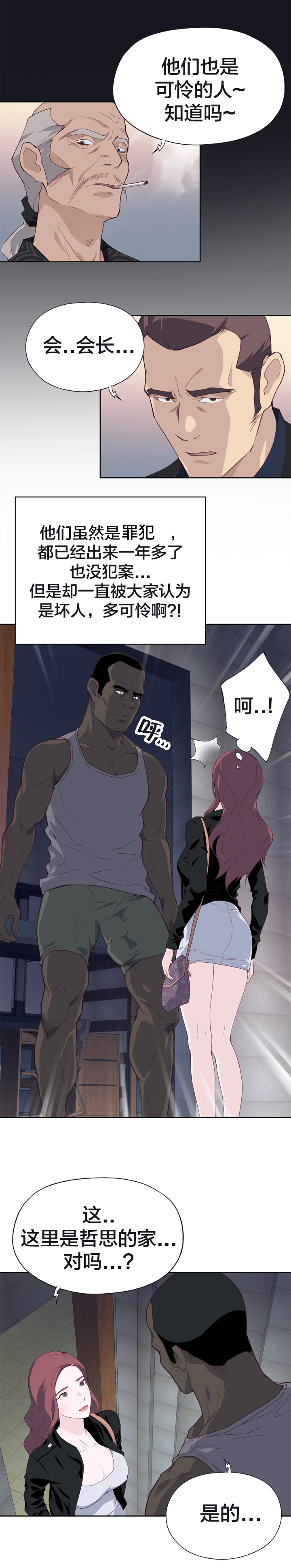 第17话：第17章：危险预览分镜