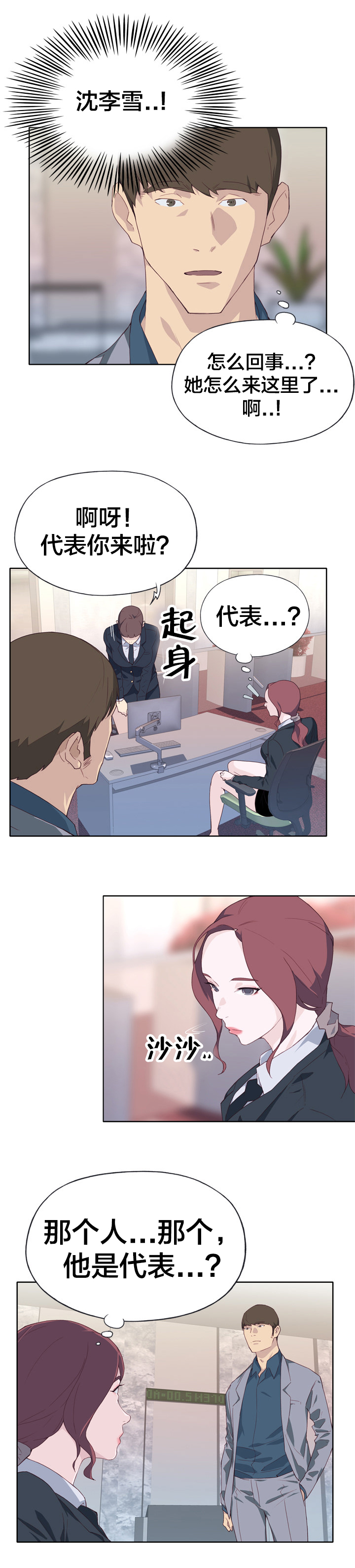 第18话：第18章：志愿者预览分镜